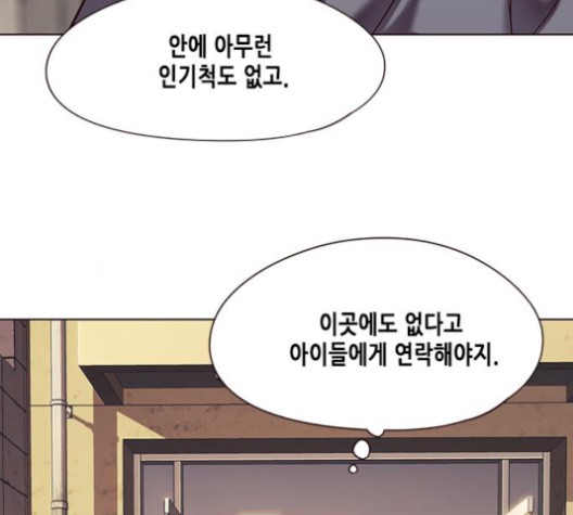 Eleceed (EN) Ch.106 p103