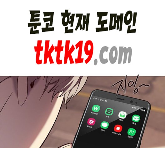 Eleceed (EN) Ch.106 p105