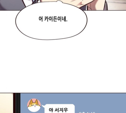 Eleceed (EN) Ch.106 p110