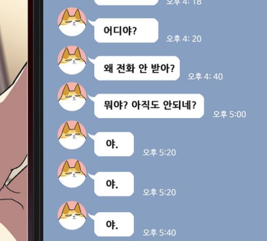 Eleceed (EN) Ch.106 p111