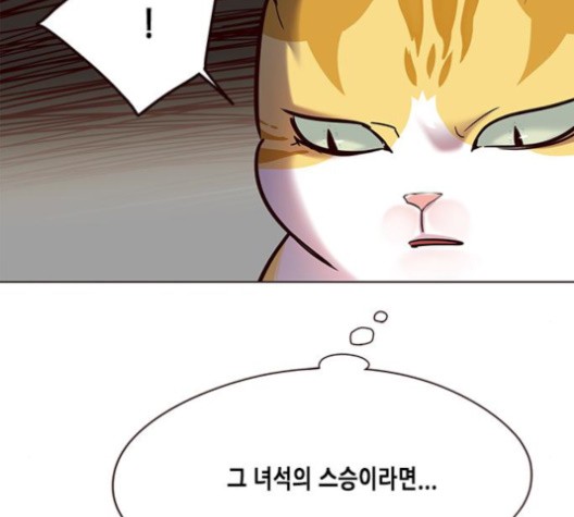 Eleceed (EN) Ch.106 p126