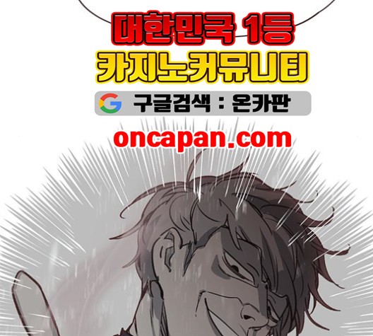 Eleceed (EN) Ch.106 p127