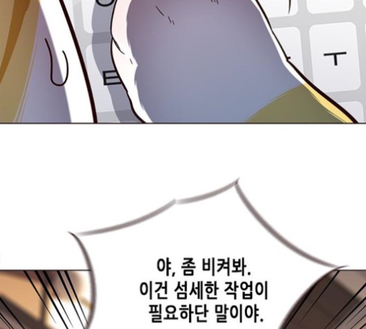 Eleceed (EN) Ch.106 p133