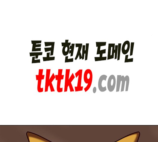 Eleceed (EN) Ch.106 p142