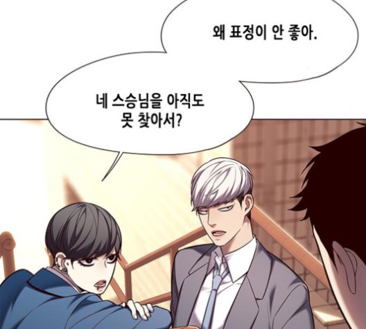 Eleceed (EN) Ch.106 p16