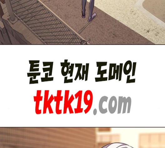 Eleceed (EN) Ch.106 p21