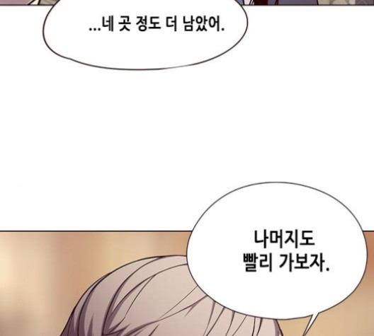 Eleceed (EN) Ch.106 p25