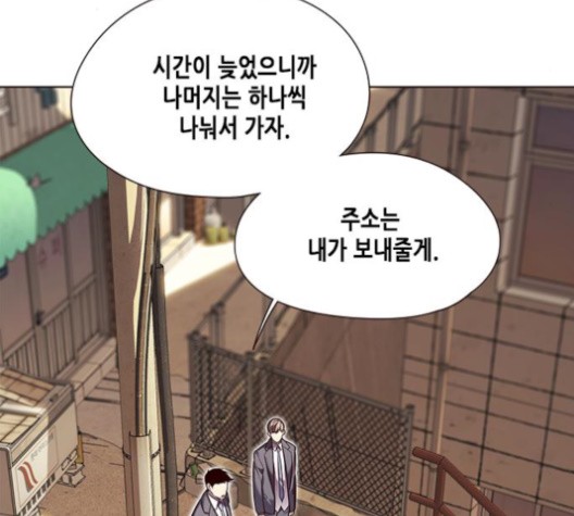 Eleceed (EN) Ch.106 p31
