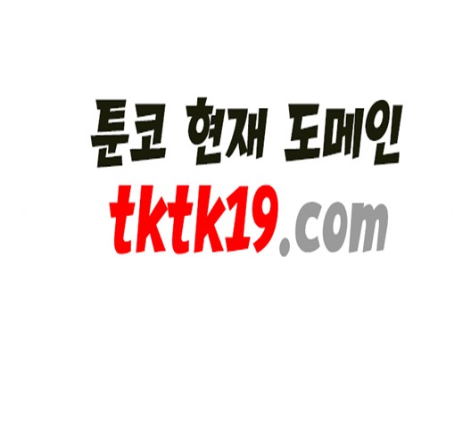 Eleceed (EN) Ch.106 p42