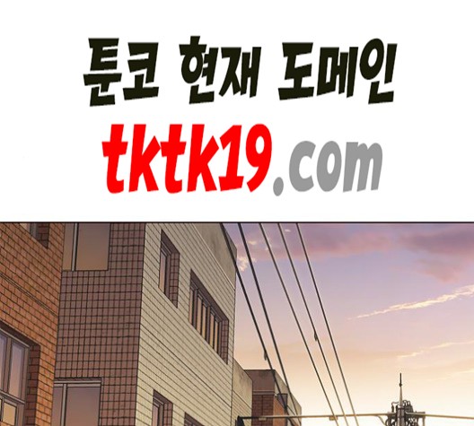 Eleceed (EN) Ch.106 p5