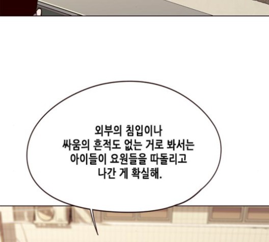 Eleceed (EN) Ch.106 p52