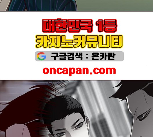 Eleceed (EN) Ch.106 p54