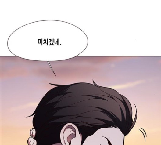 Eleceed (EN) Ch.106 p58