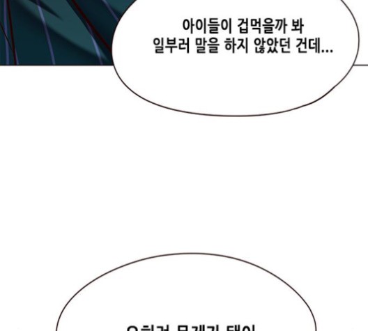 Eleceed (EN) Ch.106 p60
