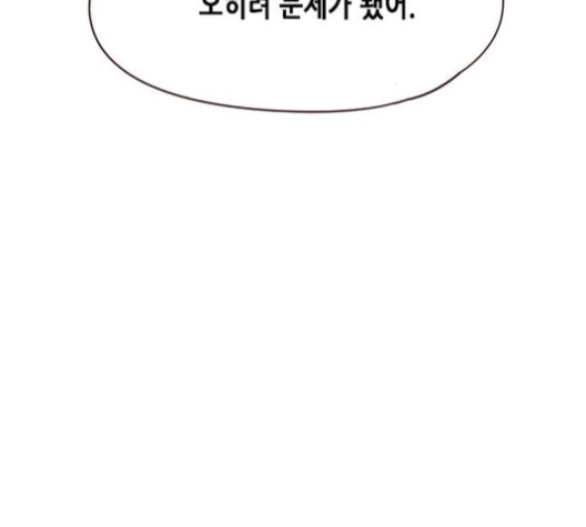 Eleceed (EN) Ch.106 p61