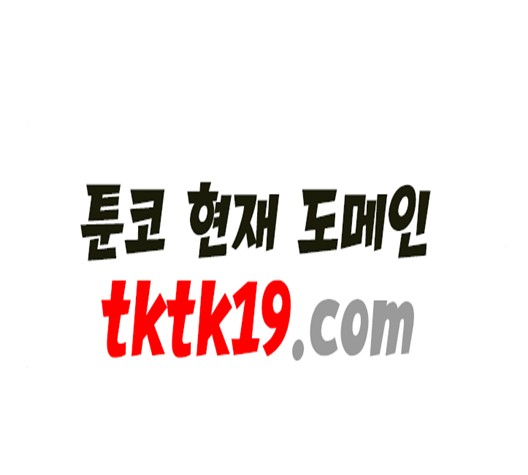 Eleceed (EN) Ch.106 p62