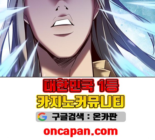 Eleceed (EN) Ch.106 p69