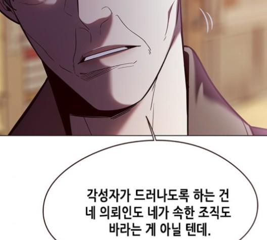 Eleceed (EN) Ch.106 p77