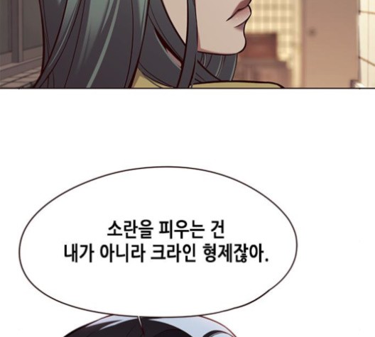 Eleceed (EN) Ch.106 p79