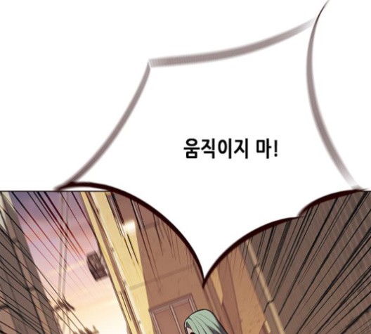 Eleceed (EN) Ch.106 p83