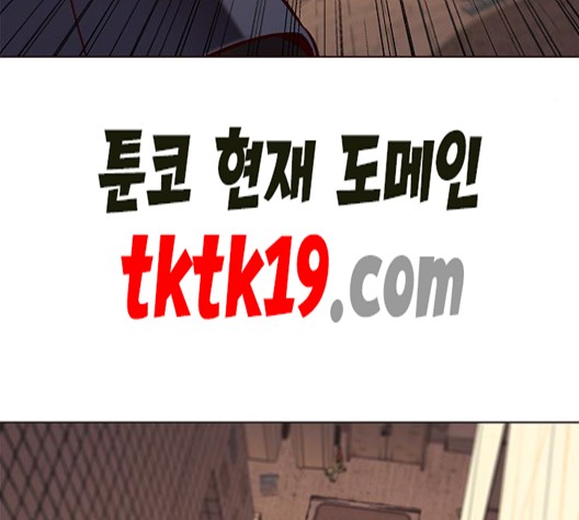 Eleceed (EN) Ch.106 p85