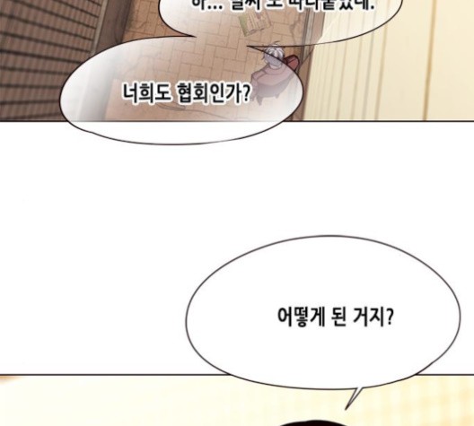 Eleceed (EN) Ch.106 p87