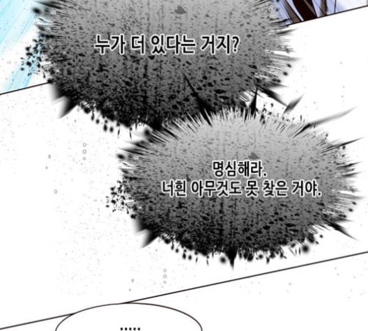 Eleceed (EN) Ch.106 p91