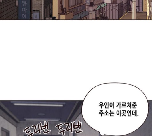 Eleceed (EN) Ch.106 p98