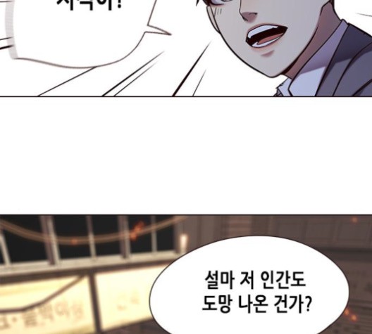 Eleceed (EN) Ch.107 p103