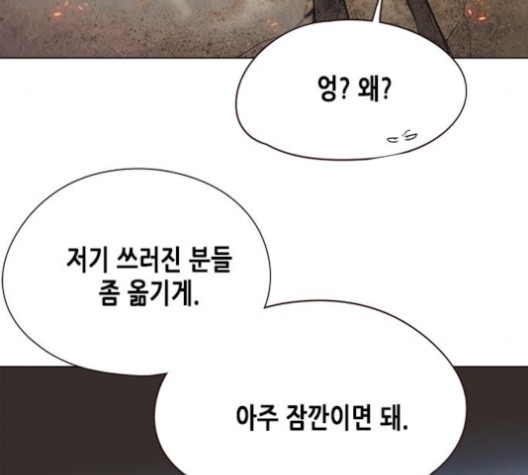 Eleceed (EN) Ch.107 p105