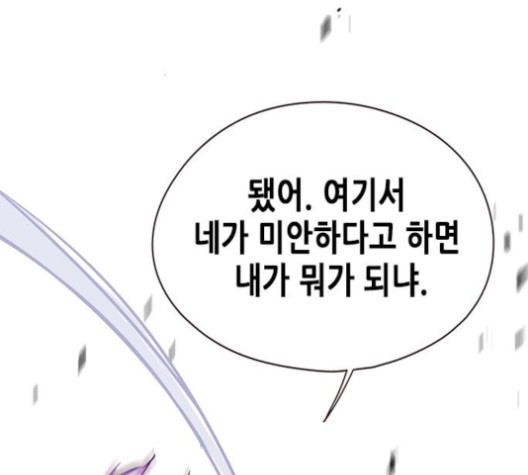 Eleceed (EN) Ch.107 p110