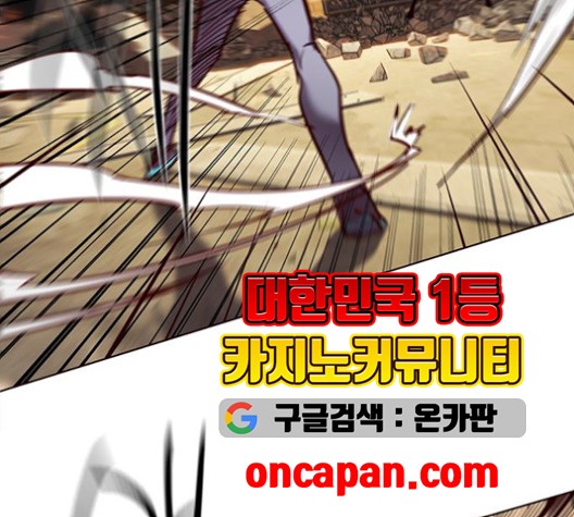Eleceed (EN) Ch.107 p115