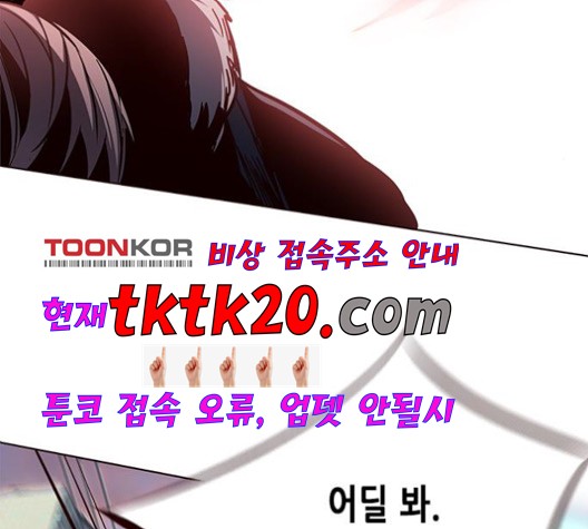 Eleceed (EN) Ch.107 p123