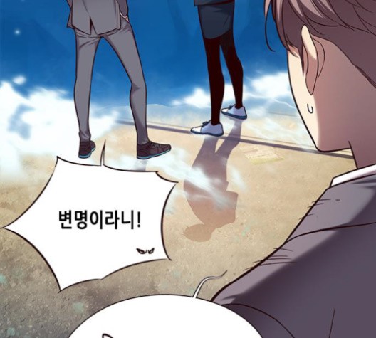 Eleceed (EN) Ch.107 p143