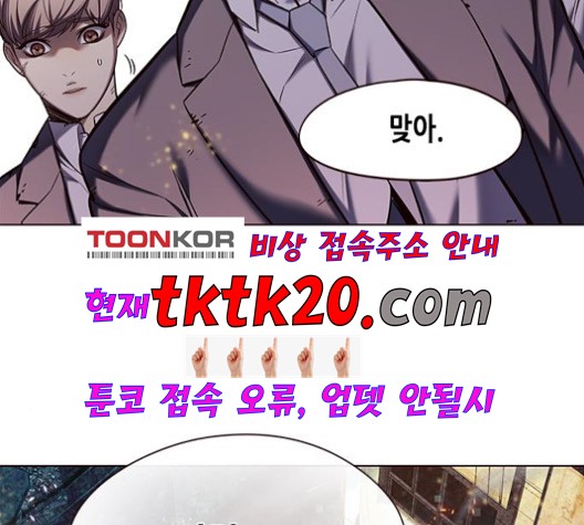 Eleceed (EN) Ch.107 p162