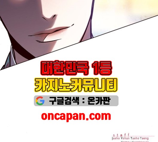 Eleceed (EN) Ch.107 p187