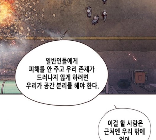 Eleceed (EN) Ch.107 p24