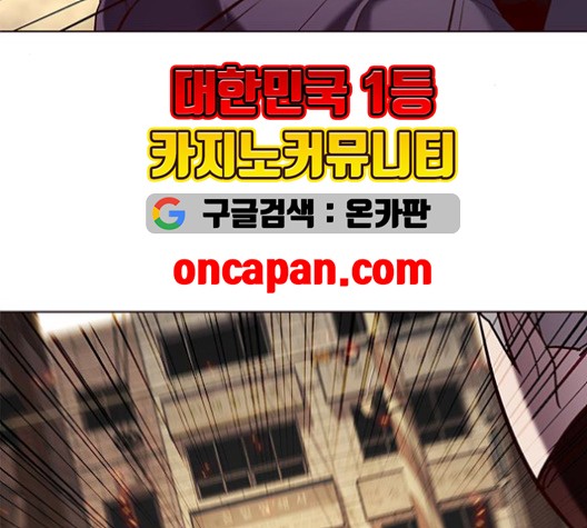 Eleceed (EN) Ch.107 p33