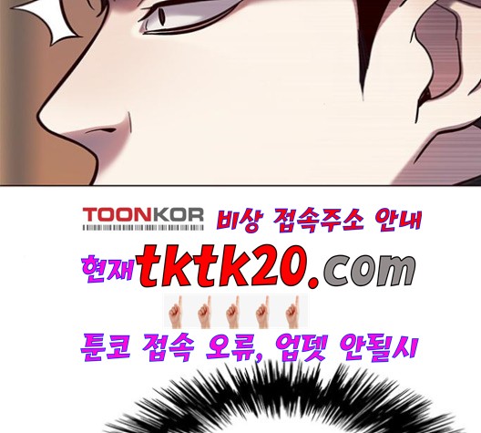 Eleceed (EN) Ch.107 p4