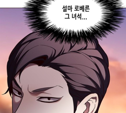Eleceed (EN) Ch.107 p5