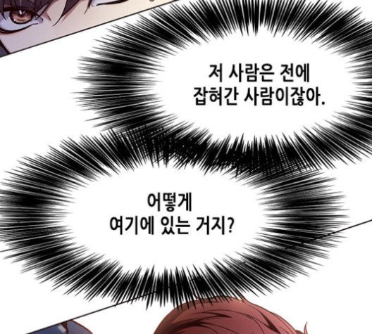 Eleceed (EN) Ch.107 p52