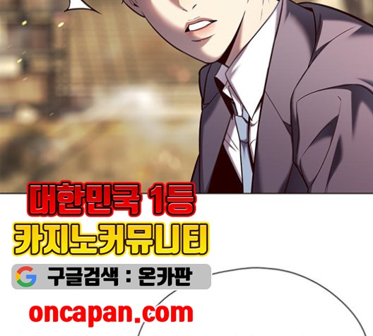 Eleceed (EN) Ch.107 p55
