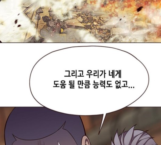 Eleceed (EN) Ch.107 p57
