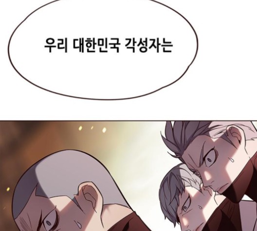 Eleceed (EN) Ch.107 p60