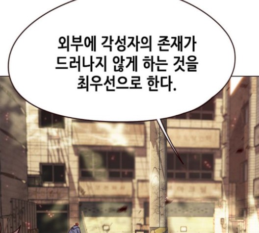 Eleceed (EN) Ch.107 p62
