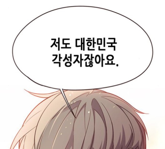 Eleceed (EN) Ch.107 p65