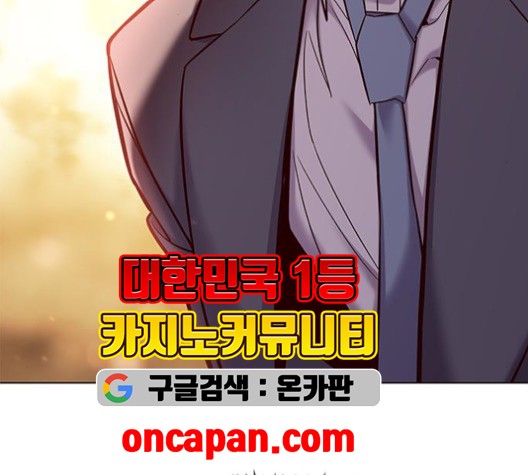 Eleceed (EN) Ch.107 p67