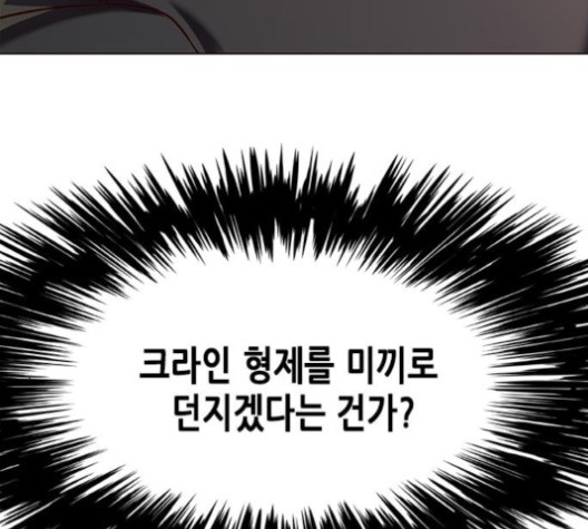 Eleceed (EN) Ch.107 p7