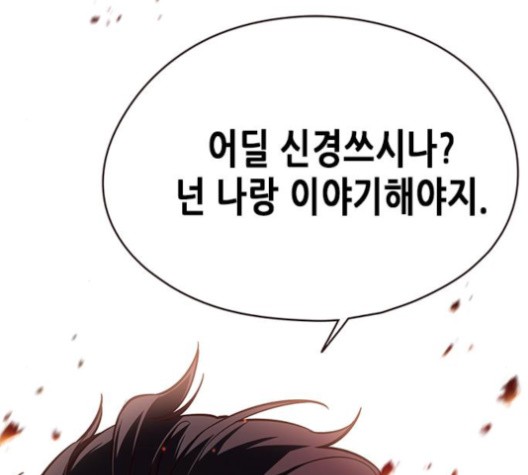 Eleceed (EN) Ch.108 p10