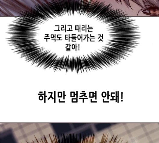 Eleceed (EN) Ch.108 p134